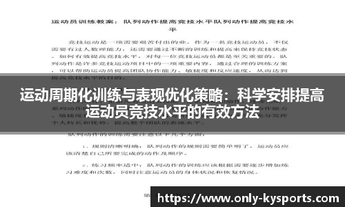 开云体育官网